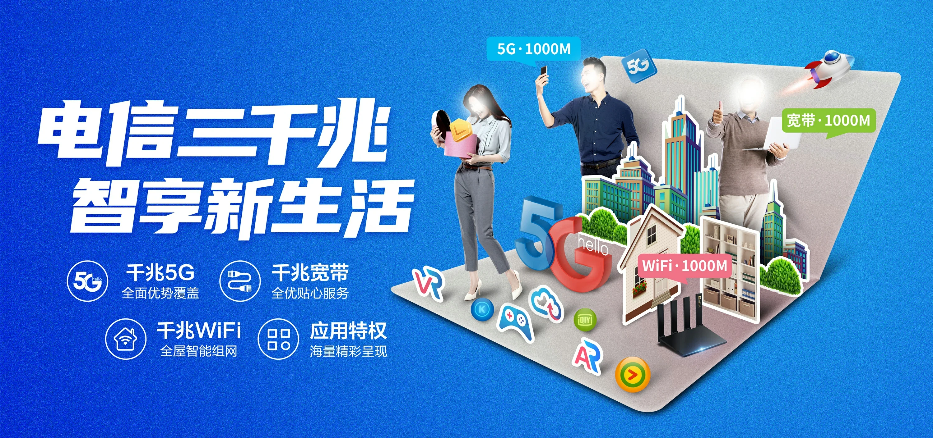 中国电信 冲山电信宽带 宽带套餐